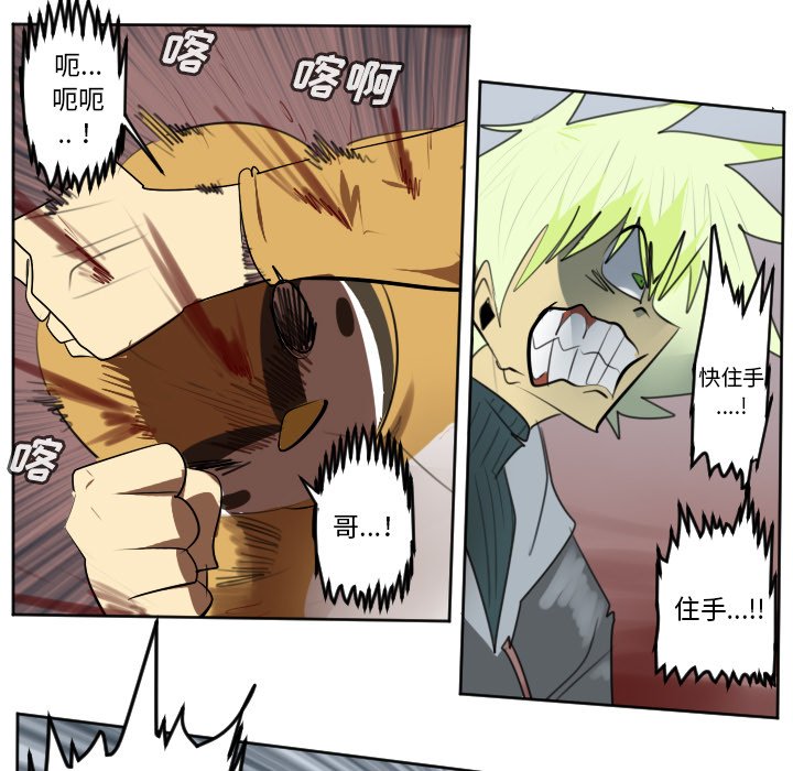 第143話 - 第4张