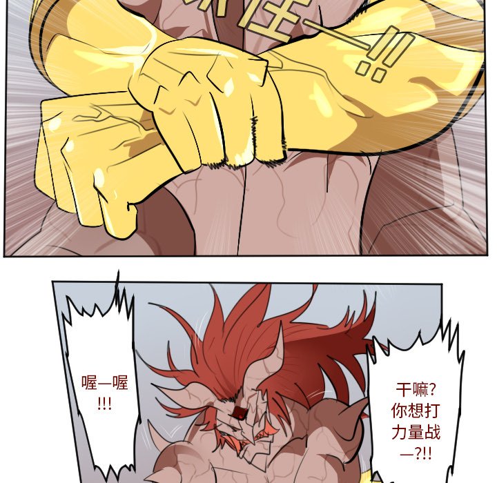 第143話 - 第40张