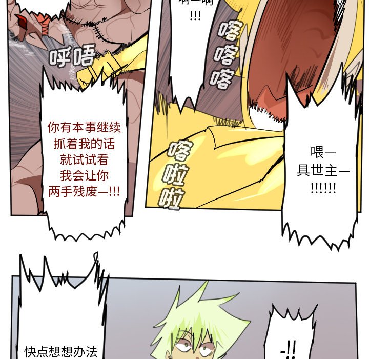 第143話 - 第42张
