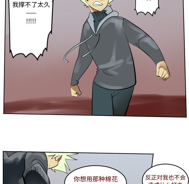 第143話 - 第43张