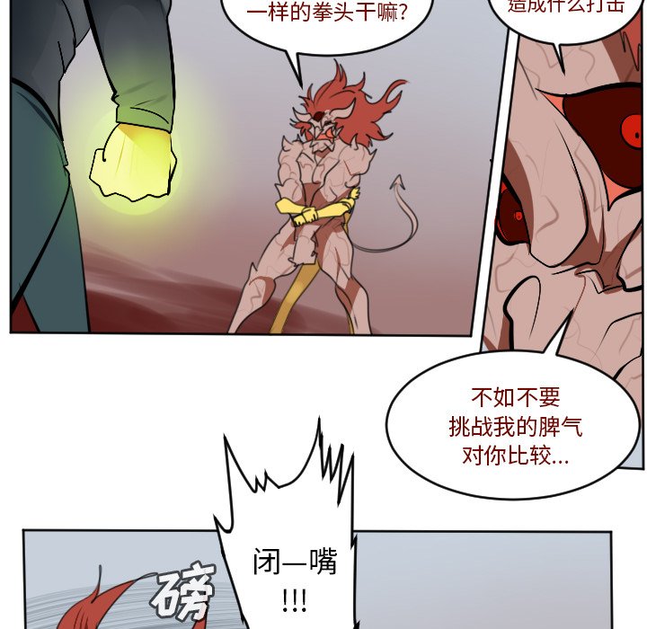 第143話 - 第44张