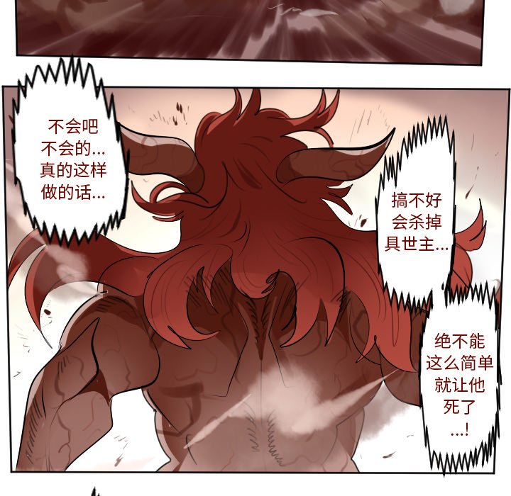 第143話 - 第50张