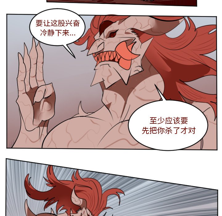 第143話 - 第53张