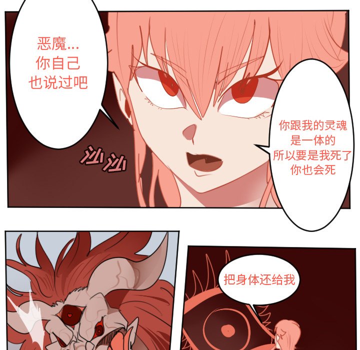 第143話 - 第59张