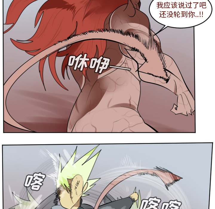 第143話 - 第6张