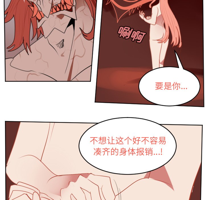 第143話 - 第60张