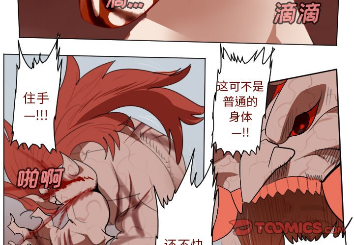 第144話 - 第1张