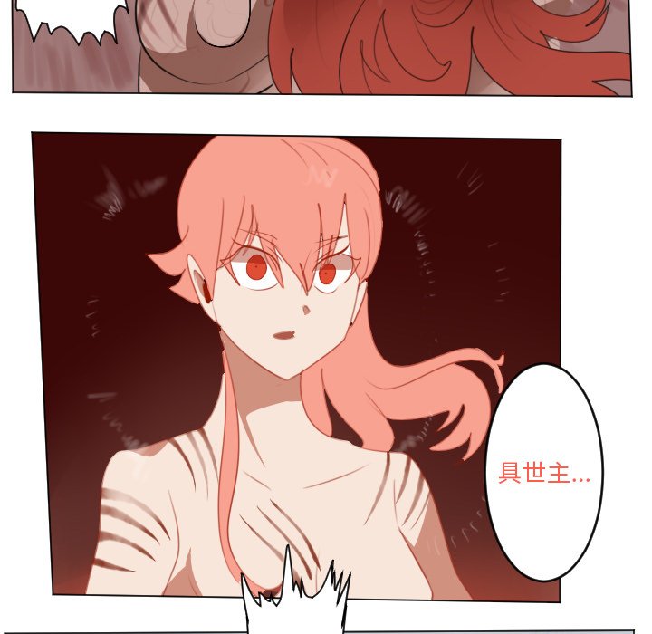 第144話 - 第12张