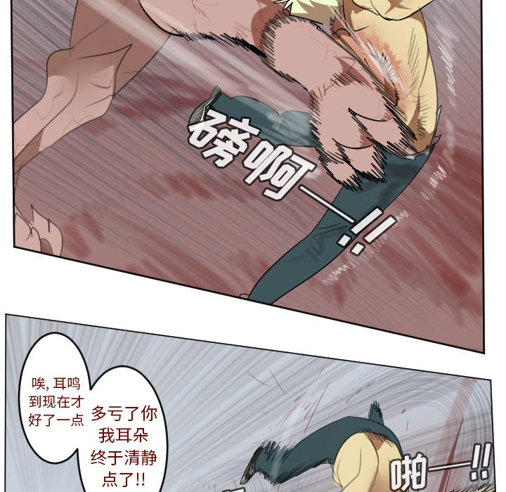 第144話 - 第16张