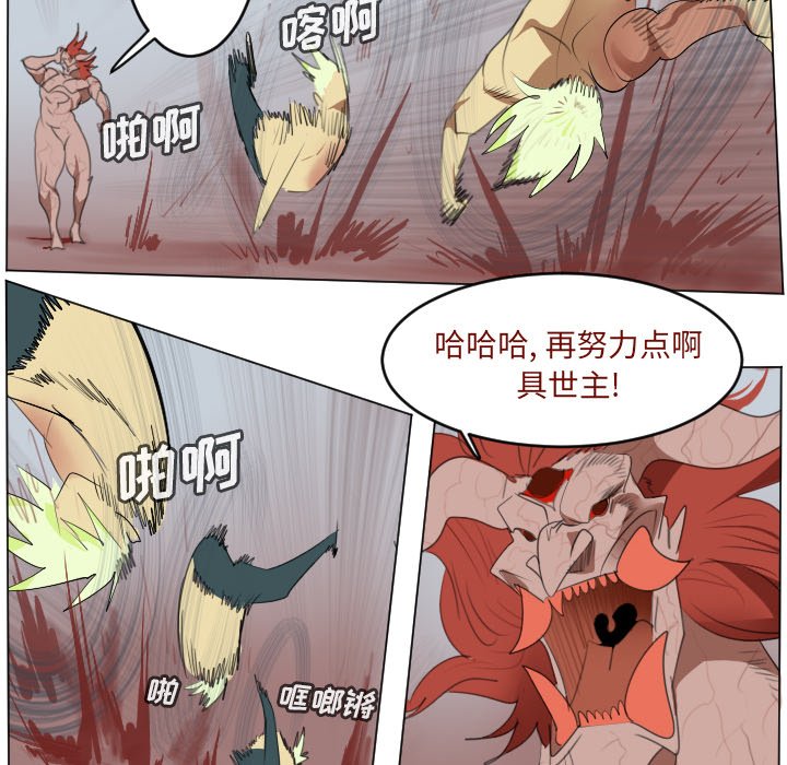 第144話 - 第17张