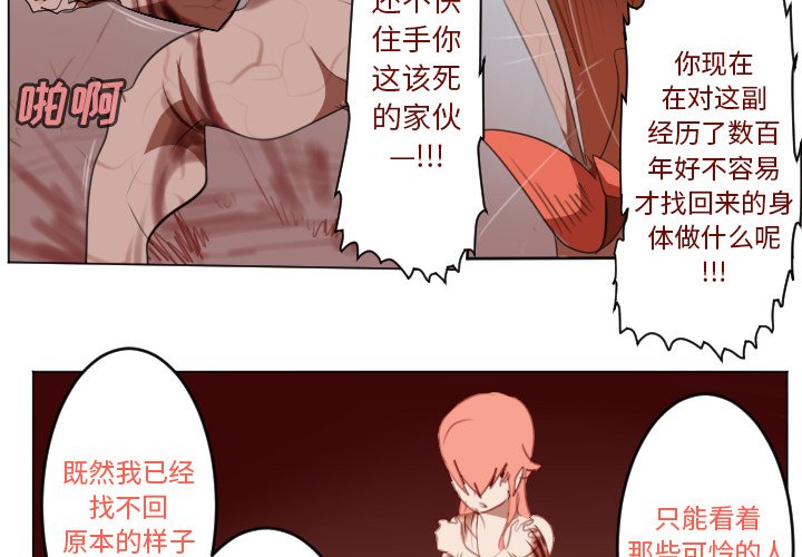 第144話 - 第2张