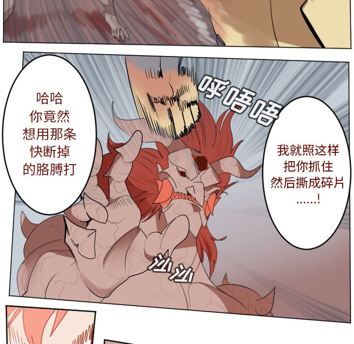 第144話 - 第21张