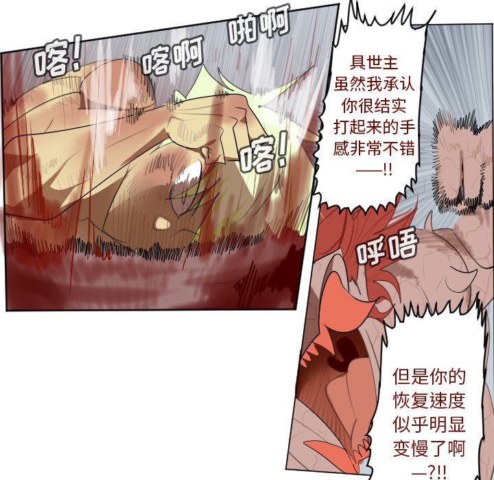 第144話 - 第27张