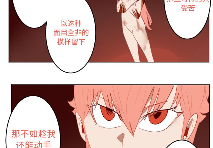第144話 - 第3张