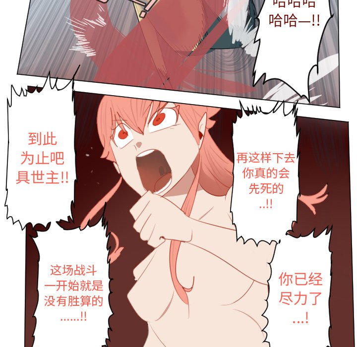 第144話 - 第33张