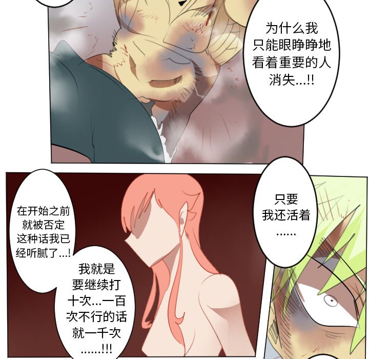 第144話 - 第37张