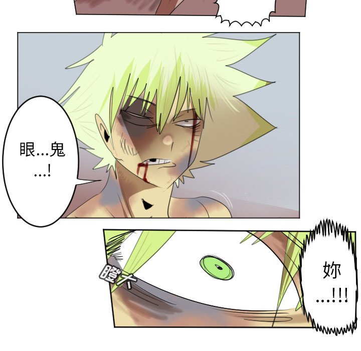 第144話 - 第43张