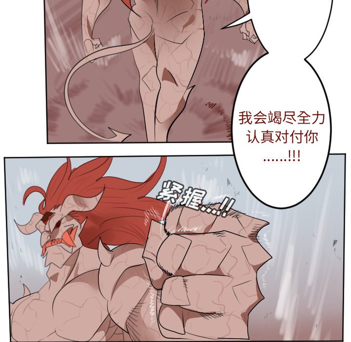 第144話 - 第56张