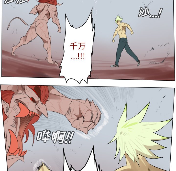第144話 - 第62张