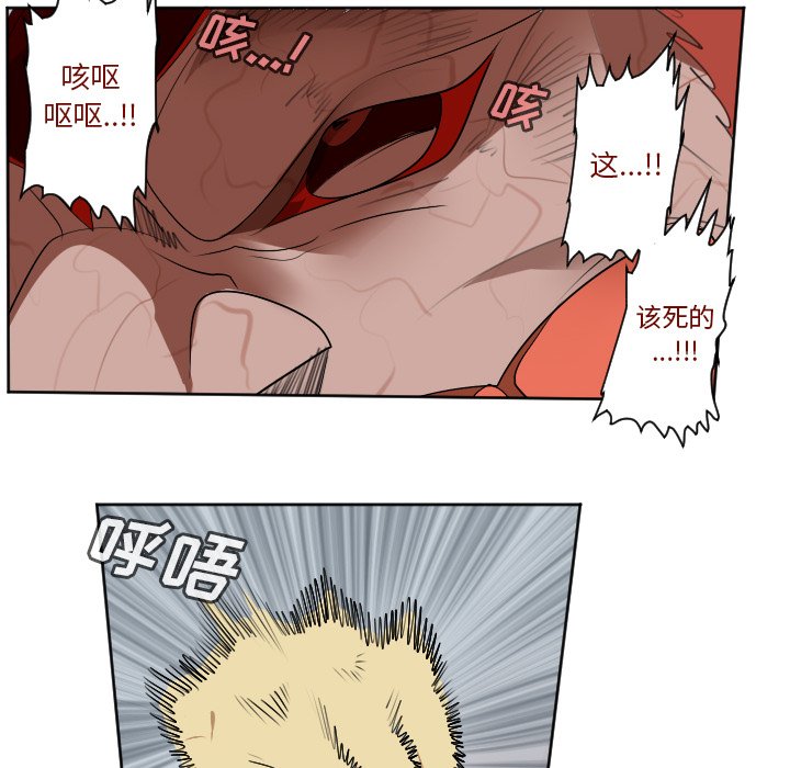 第144話 - 第7张