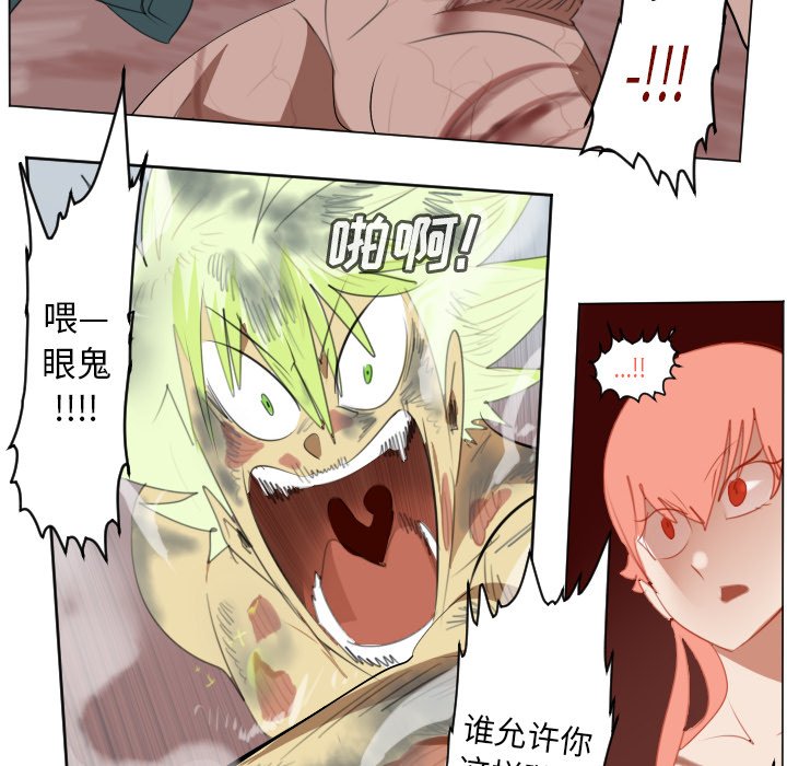 第144話 - 第9张