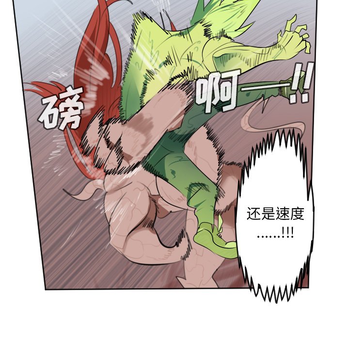 第145話 - 第14张