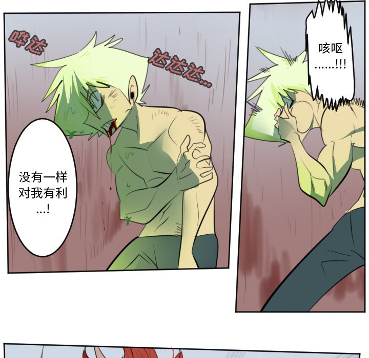 第145話 - 第16张