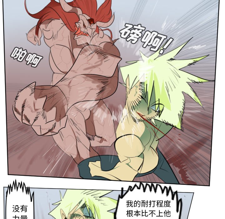 第145話 - 第17张