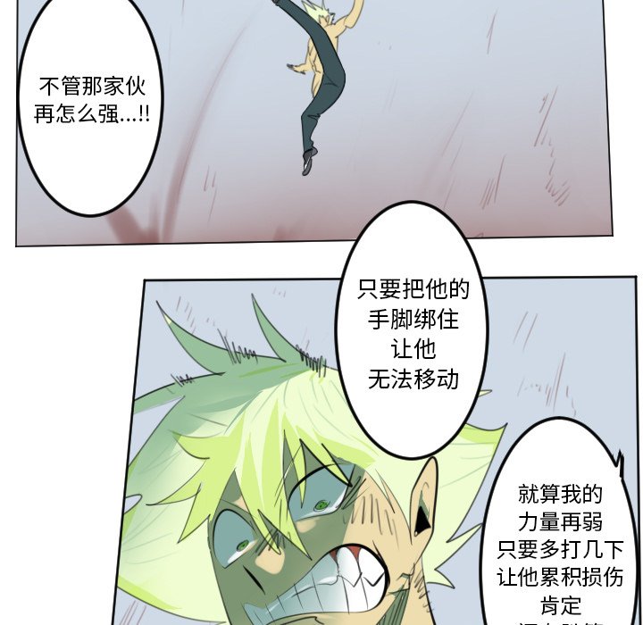 第145話 - 第20张
