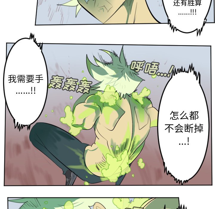 第145話 - 第21张