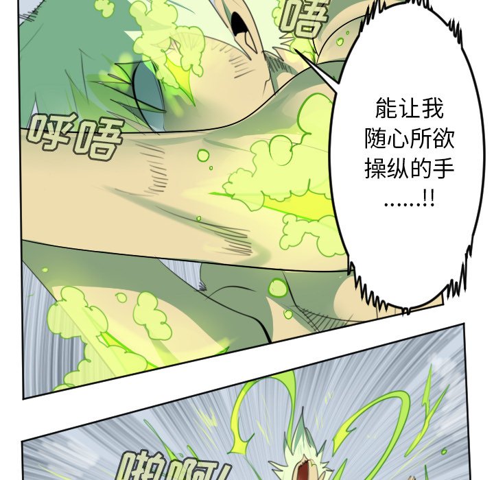 第145話 - 第22张