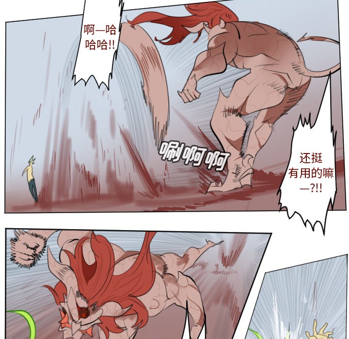 第145話 - 第33张
