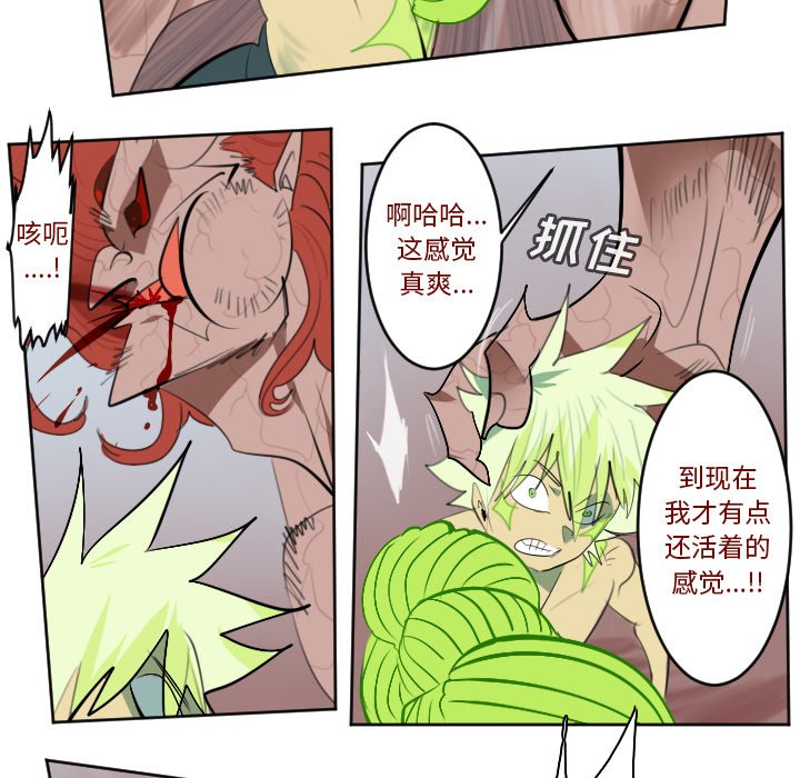 第145話 - 第38张