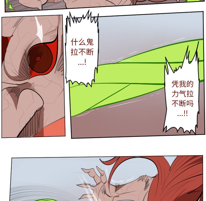 第145話 - 第43张