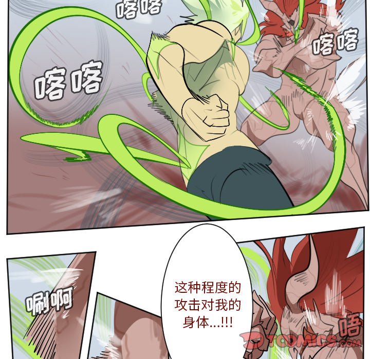 第145話 - 第45张