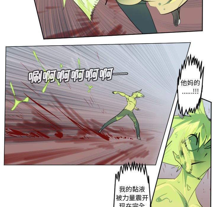 第145話 - 第5张