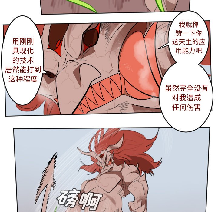 第145話 - 第53张