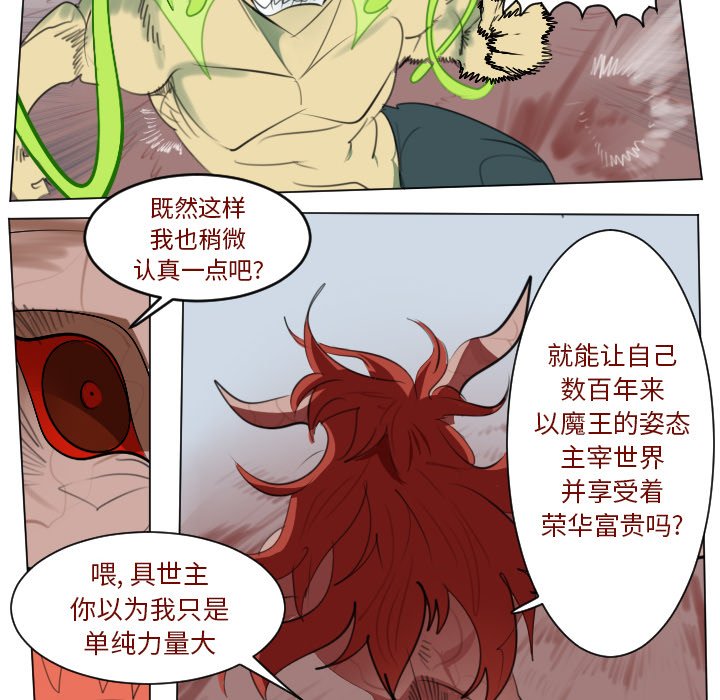 第145話 - 第61张