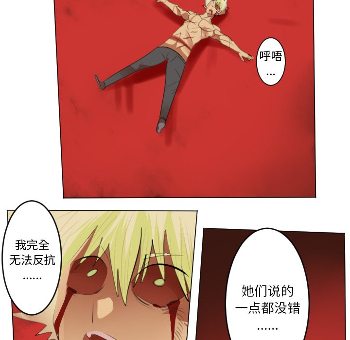 第146話 - 第32张
