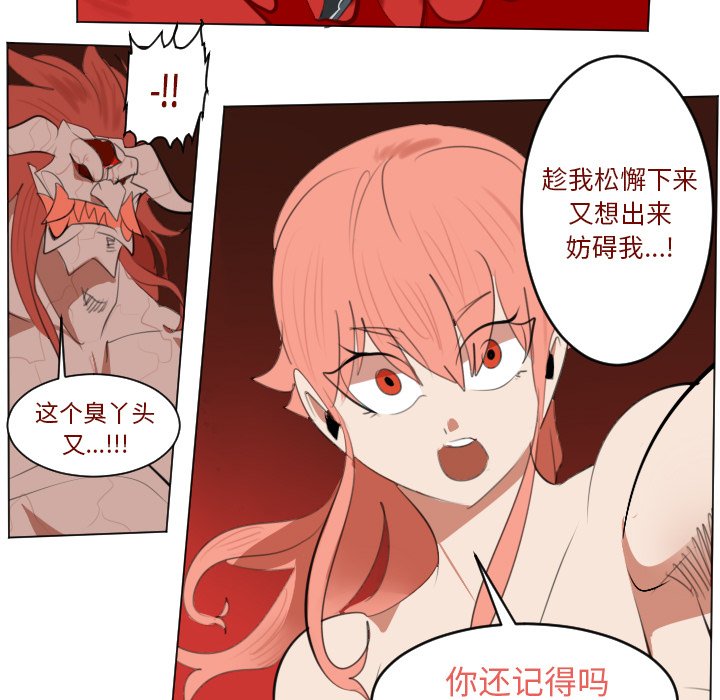 第146話 - 第40张