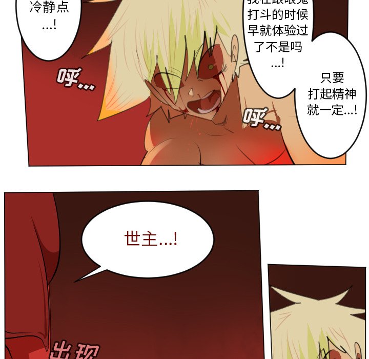 第146話 - 第7张
