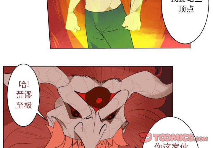 第147話 - 第1张