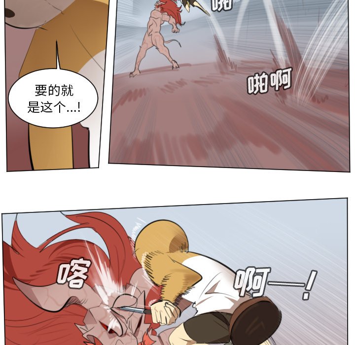 第147話 - 第10张