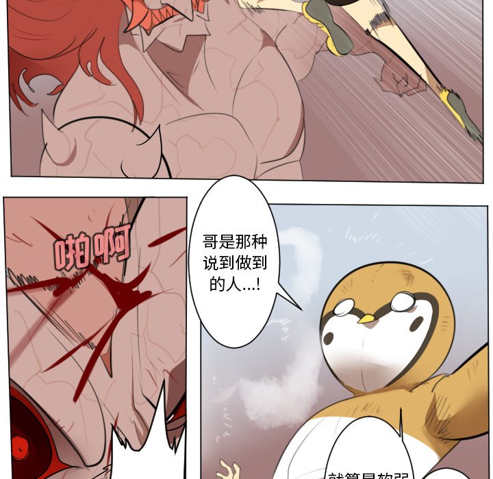 第147話 - 第11张