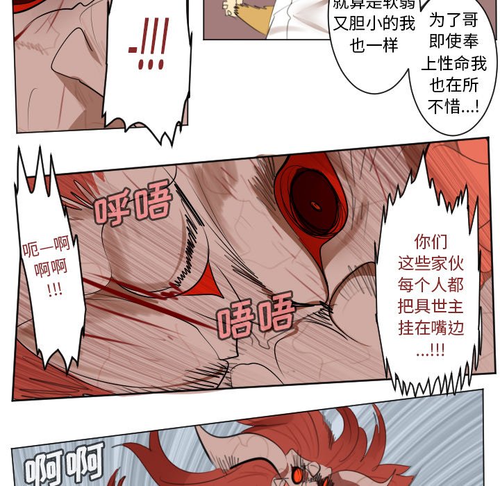 第147話 - 第12张