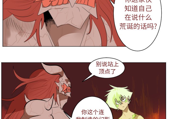 第147話 - 第2张
