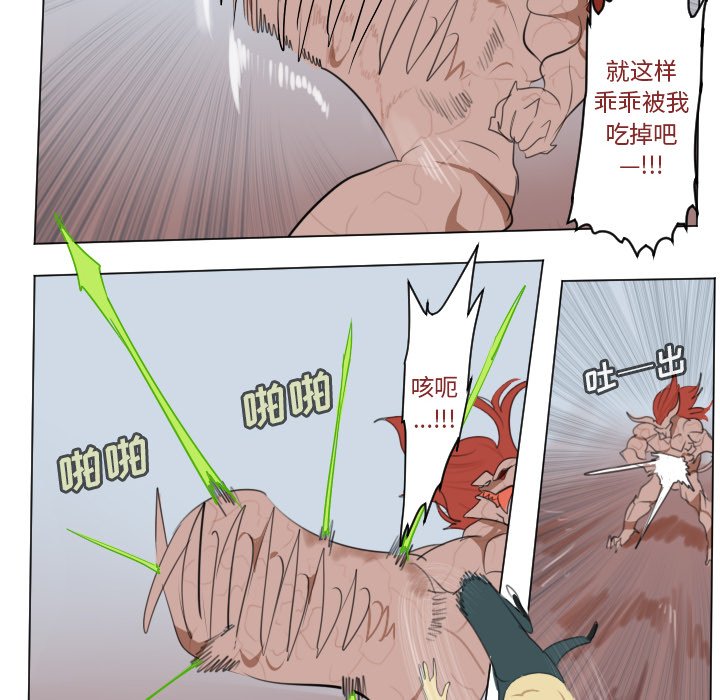 第147話 - 第31张