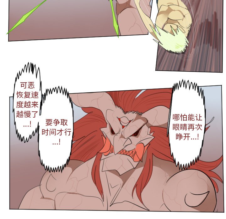 第147話 - 第32张