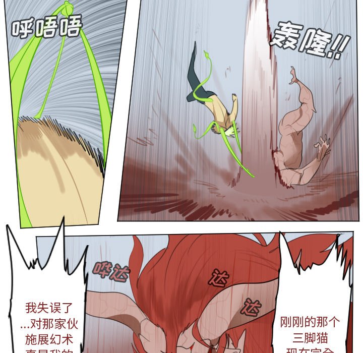 第147話 - 第35张