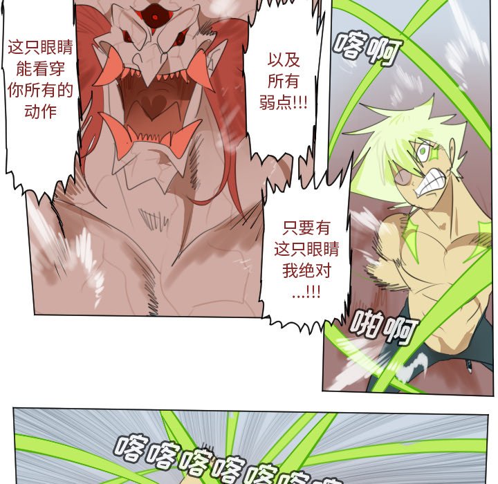 第147話 - 第39张